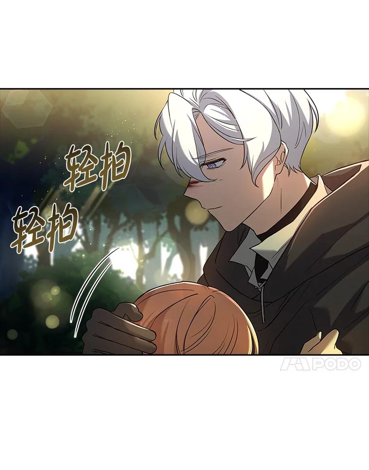 《快乐婆家》9.约定 第68页