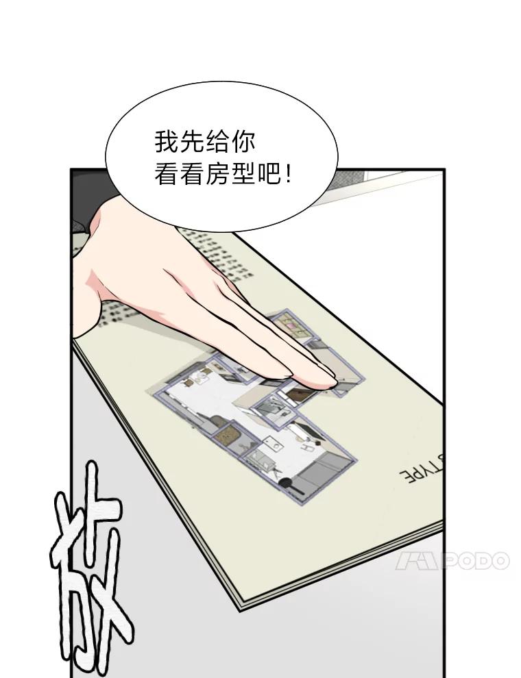 《金牌设计师》9.今天开始发达吧 第44页