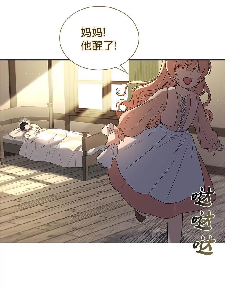 《快乐婆家》9.约定 第76页
