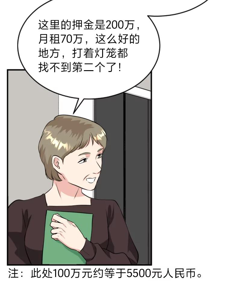 《金牌设计师》9.今天开始发达吧 第79页