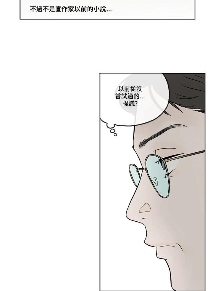 《未完结》第10话 第11页