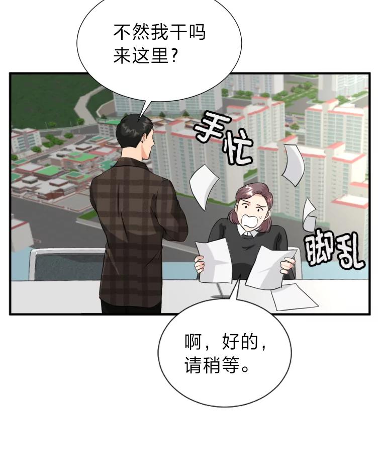 《金牌设计师》9.今天开始发达吧 第43页