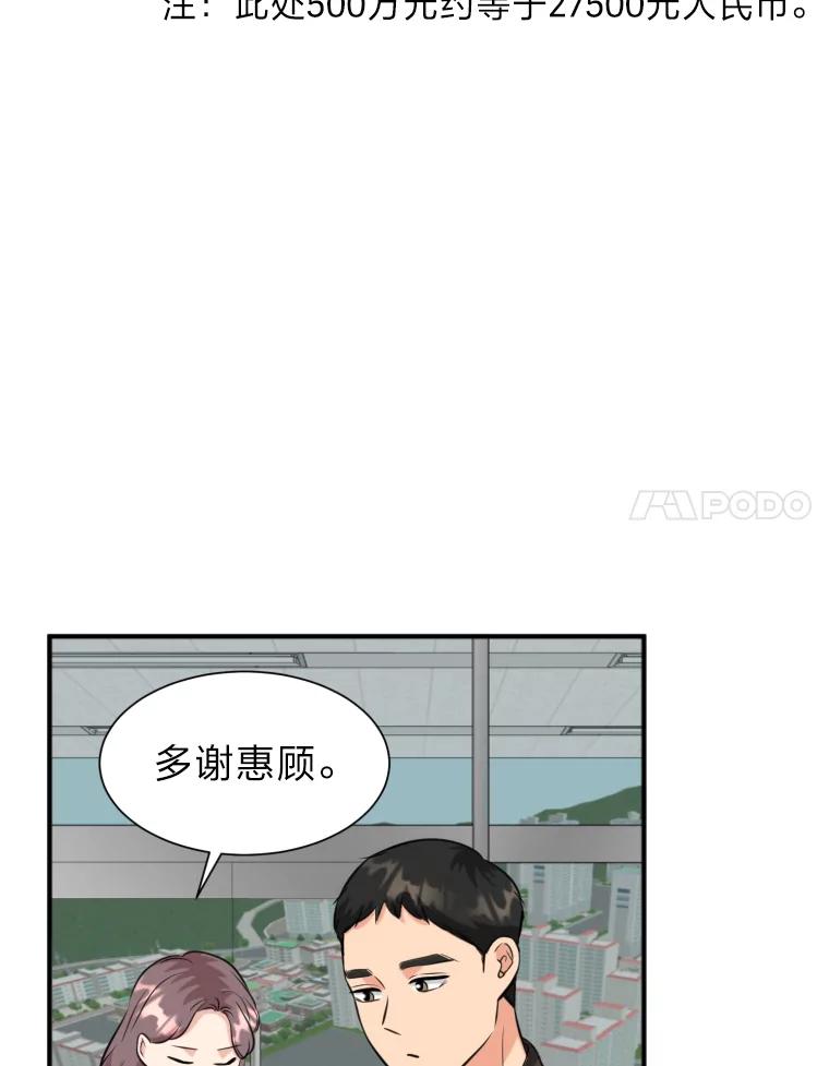 《金牌设计师》9.今天开始发达吧 第68页