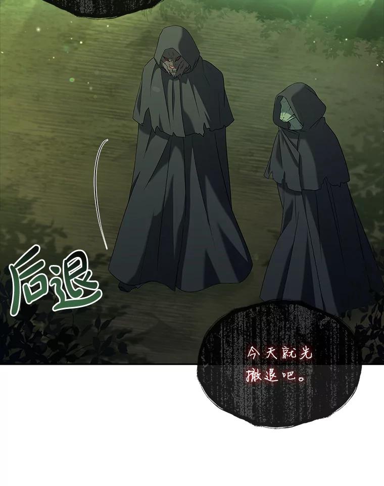 《快乐婆家》9.约定 第59页