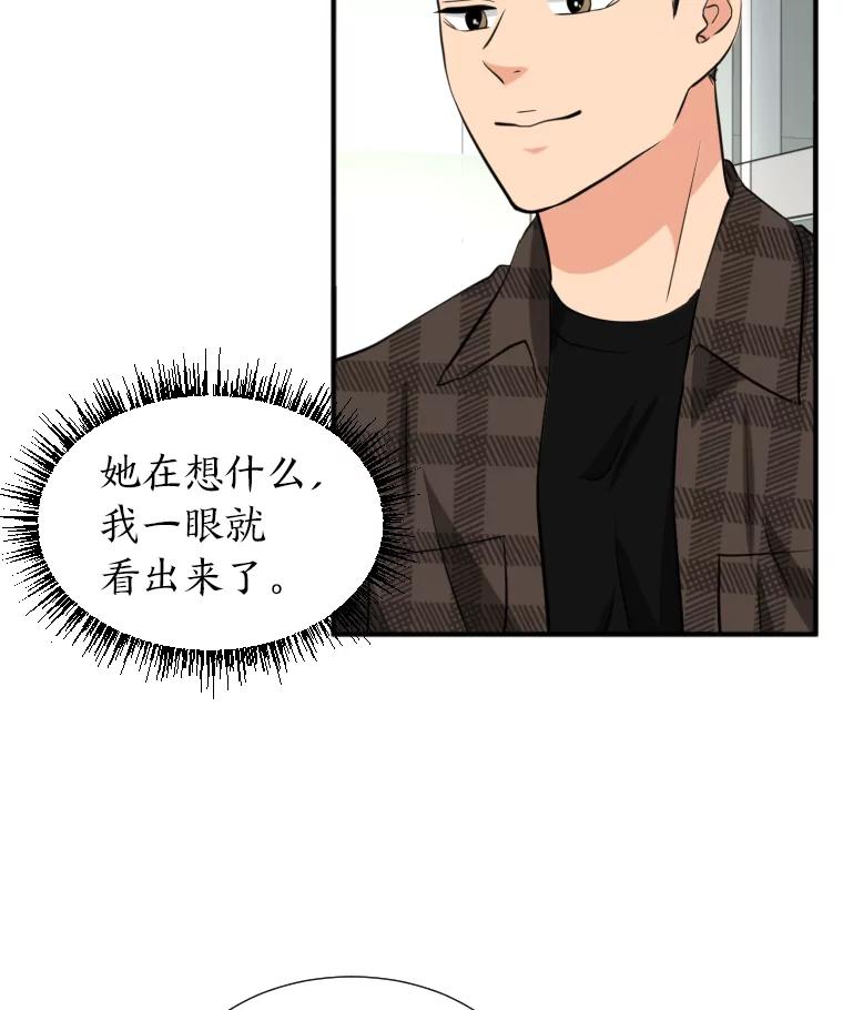 《金牌设计师》9.今天开始发达吧 第42页