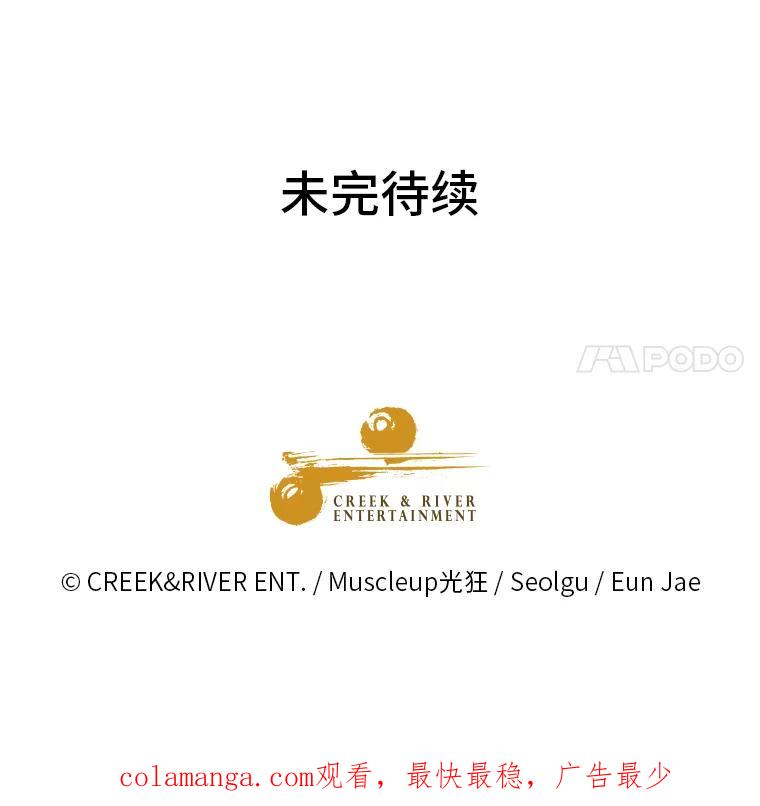 《金牌设计师》9.今天开始发达吧 第102页