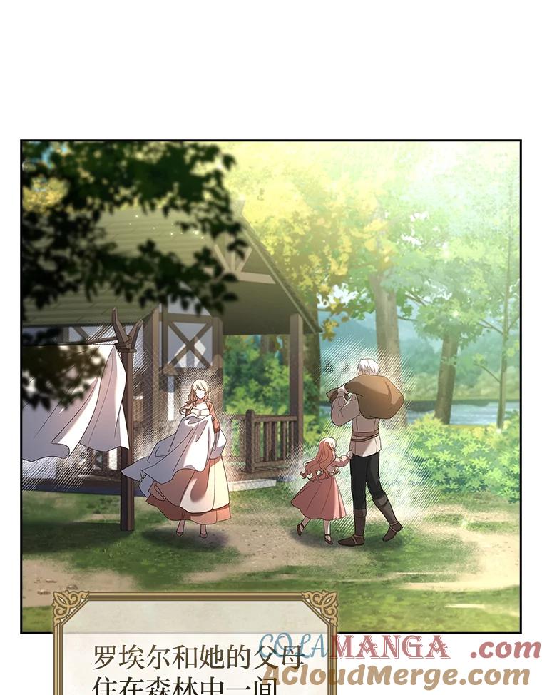 《快乐婆家》9.约定 第77页