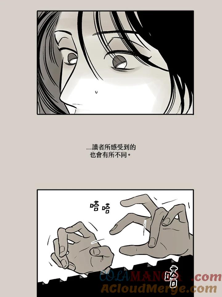 《未完结》第10话 第76页