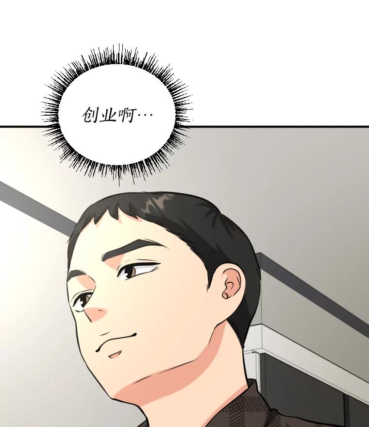 《金牌设计师》9.今天开始发达吧 第83页