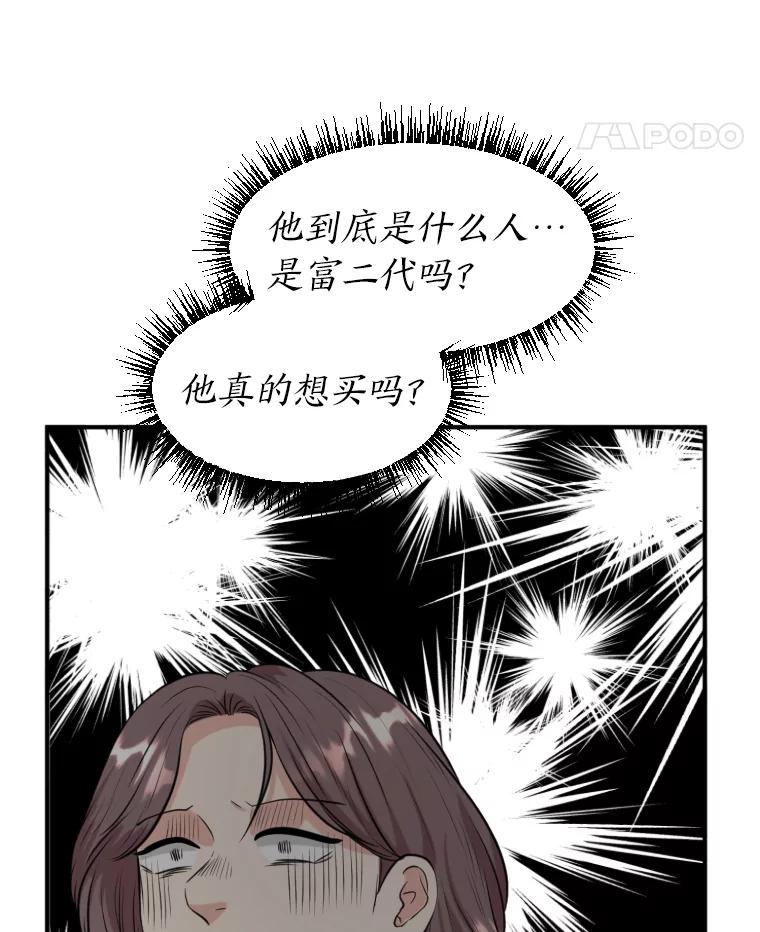 《金牌设计师》9.今天开始发达吧 第58页