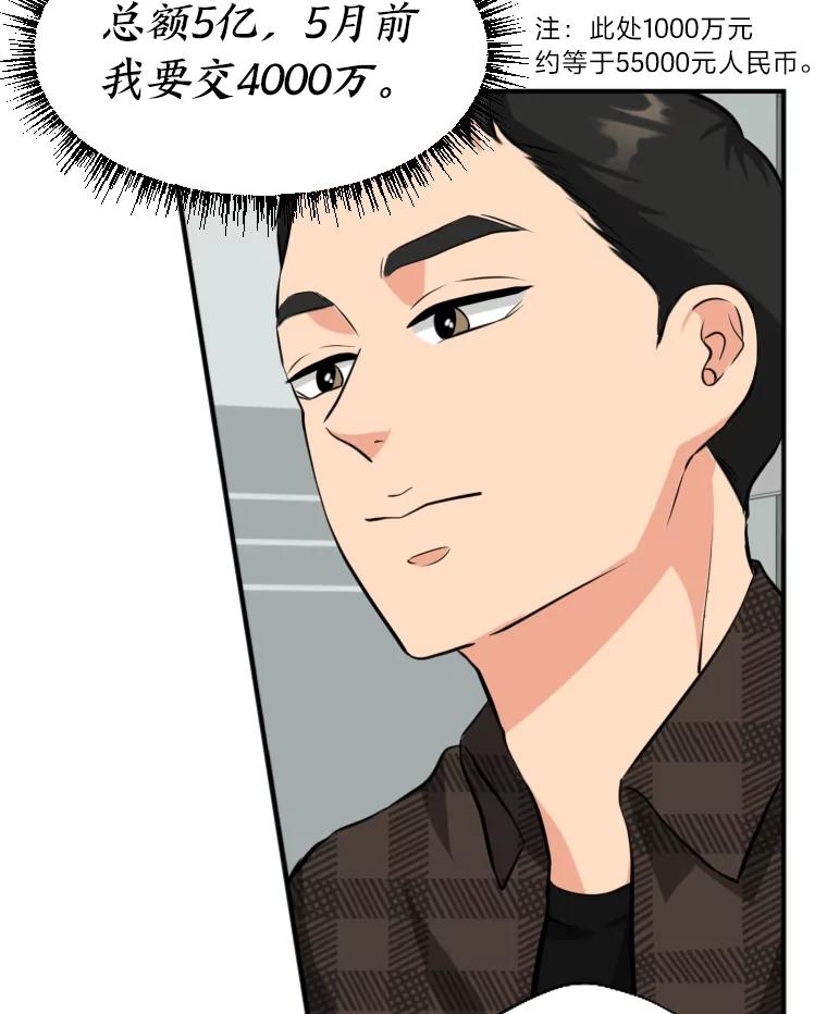 《金牌设计师》9.今天开始发达吧 第64页