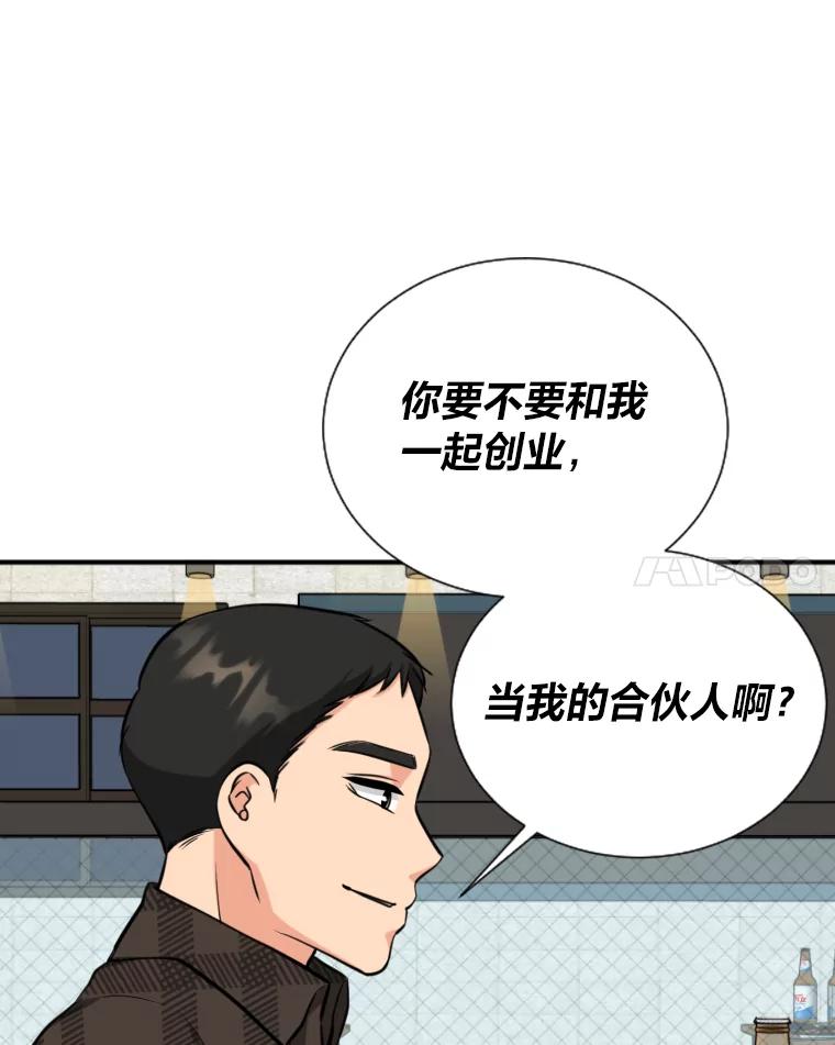 《金牌设计师》9.今天开始发达吧 第95页