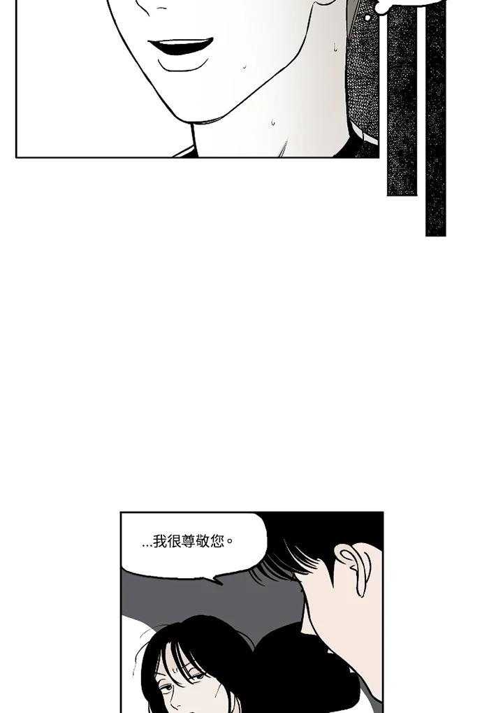 《未完结》第10话 第38页