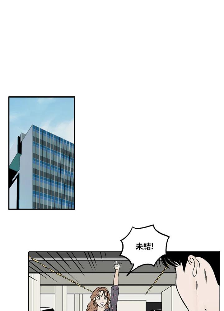 《未完结》第10话 第47页