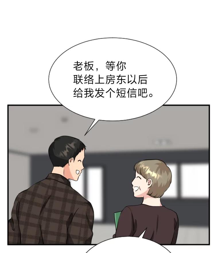 《金牌设计师》9.今天开始发达吧 第80页