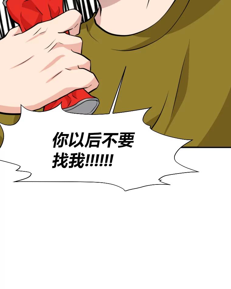 《金牌设计师》9.今天开始发达吧 第99页