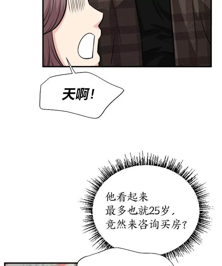 《金牌设计师》9.今天开始发达吧 第40页