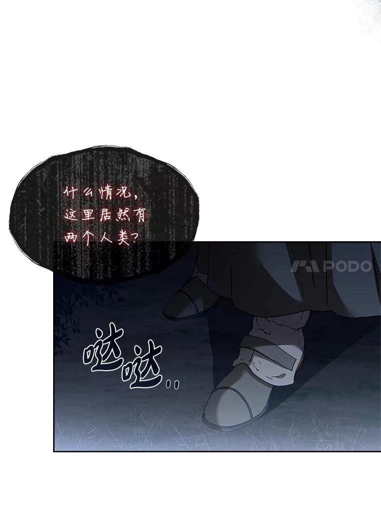 《快乐婆家》9.约定 第11页