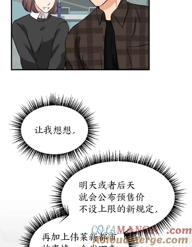 《金牌设计师》9.今天开始发达吧 第69页