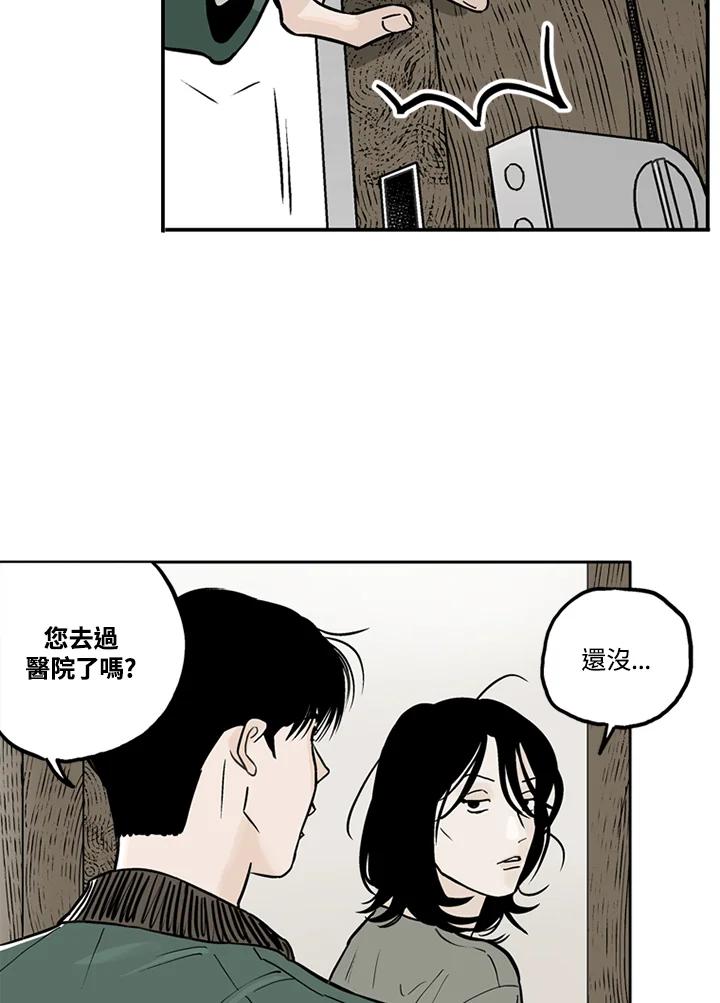 《未完结》第10话 第18页