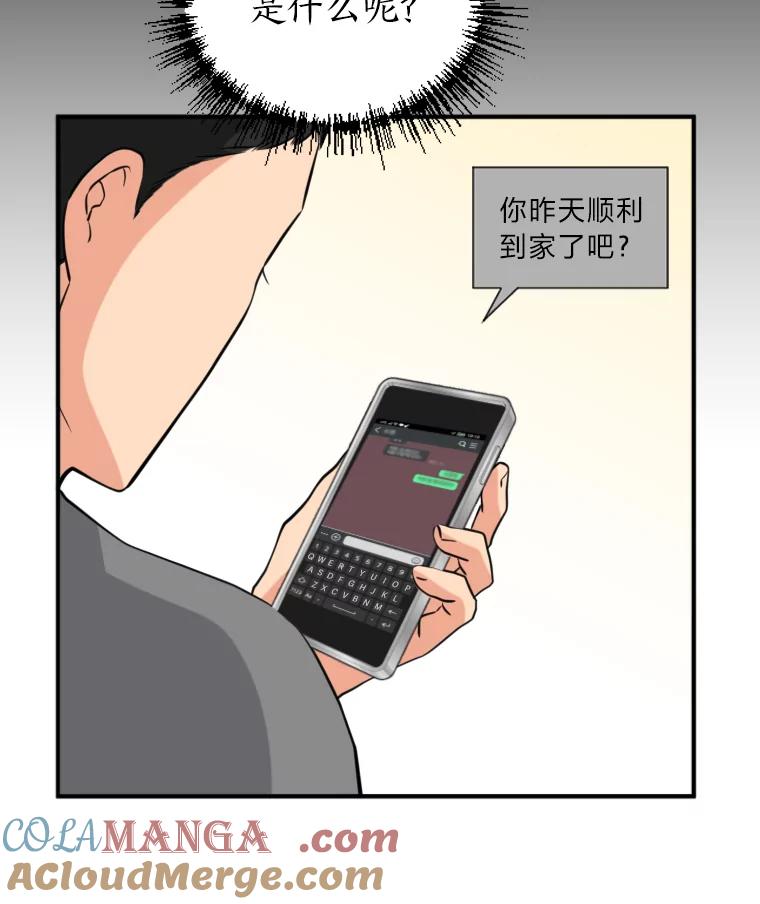 《金牌设计师》9.今天开始发达吧 第17页