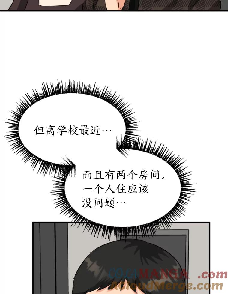 《金牌设计师》9.今天开始发达吧 第77页