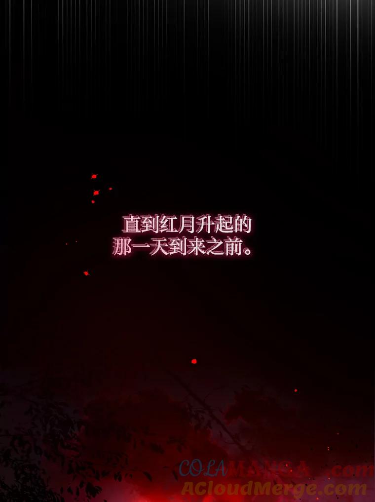 《快乐婆家》9.约定 第93页