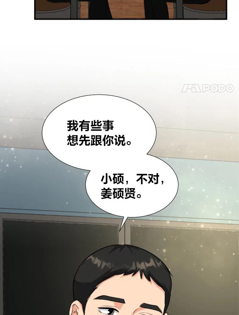 《金牌设计师》9.今天开始发达吧 第92页