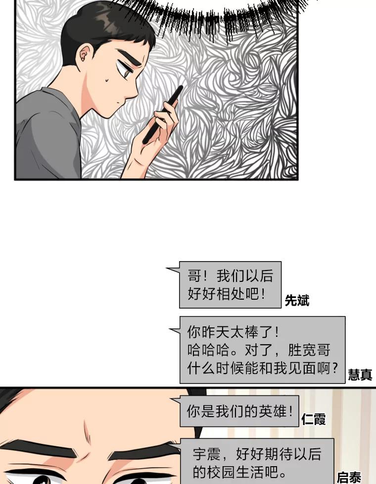 《金牌设计师》9.今天开始发达吧 第23页
