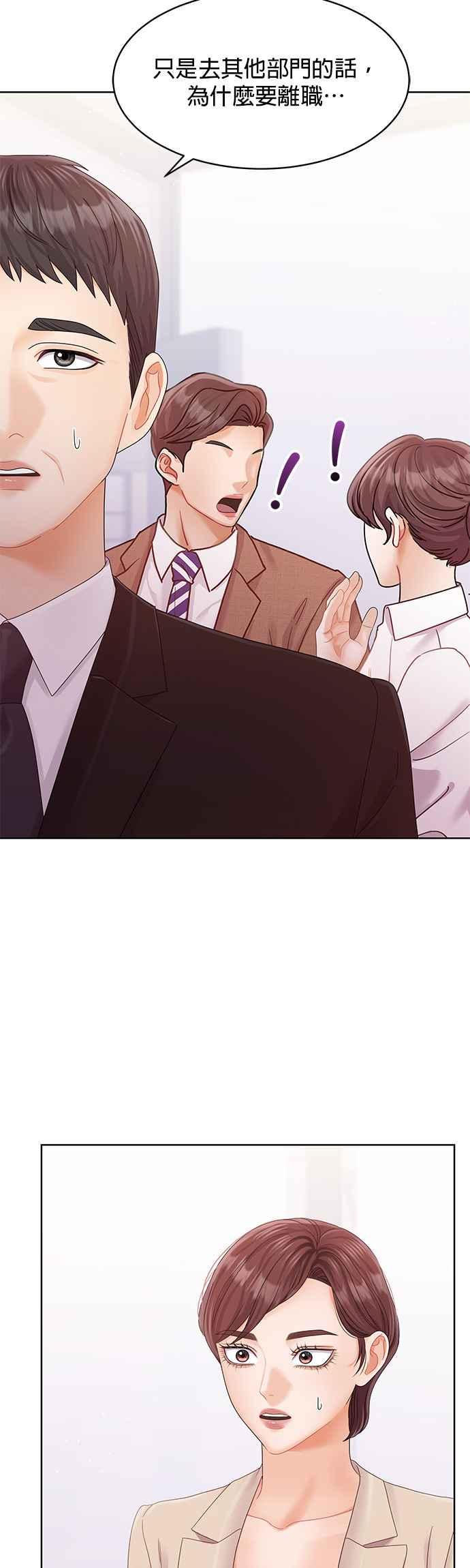 与上司同住的日子 - 第100话 - 第53张图