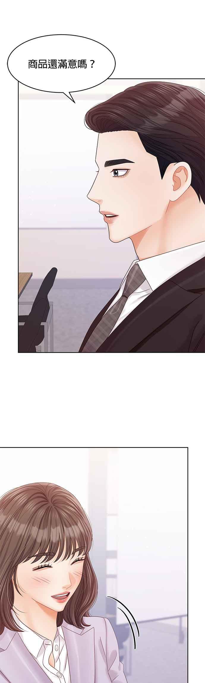 与上司同住的日子 - 第100话 - 第29张图