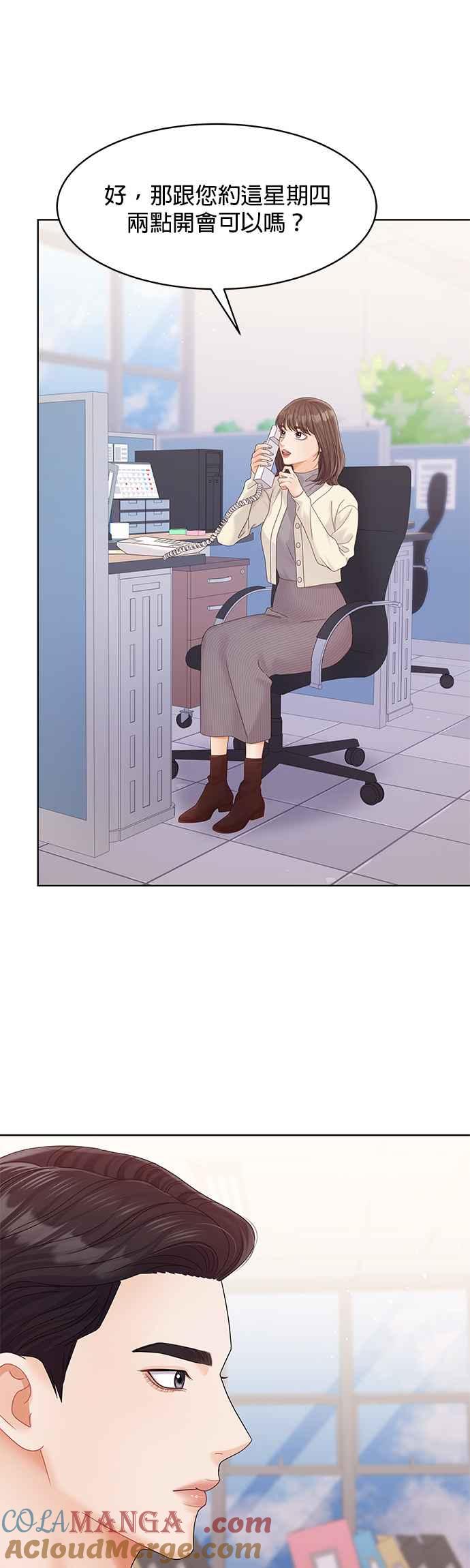 与上司同住的日子 - 第100话 - 第25张图