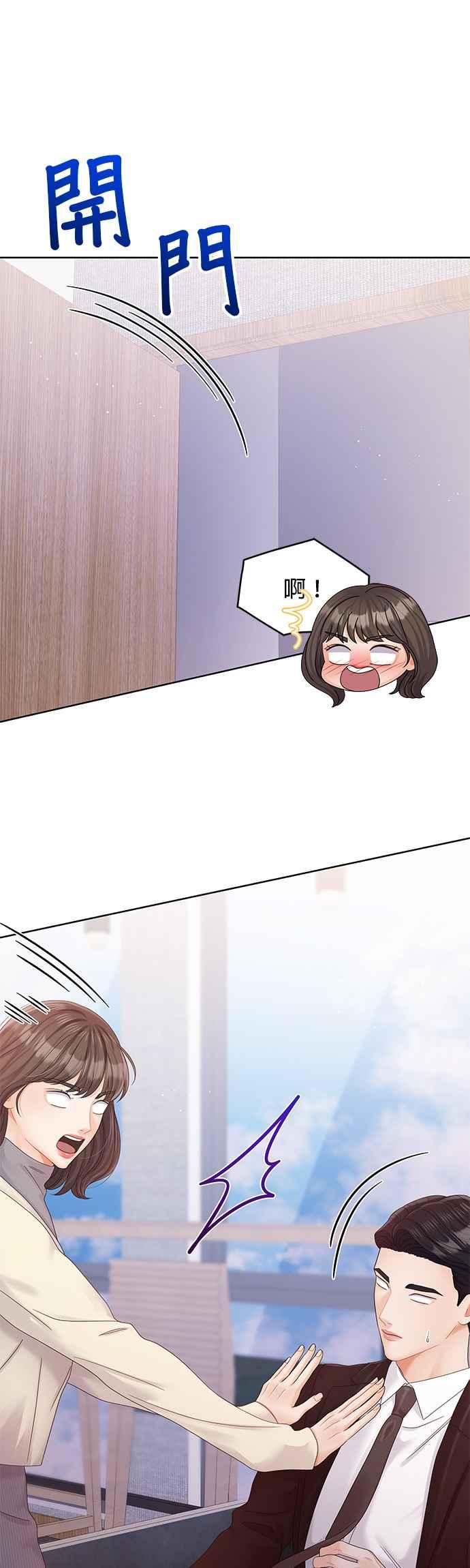 与上司同住的日子 - 第100话 - 第15张图