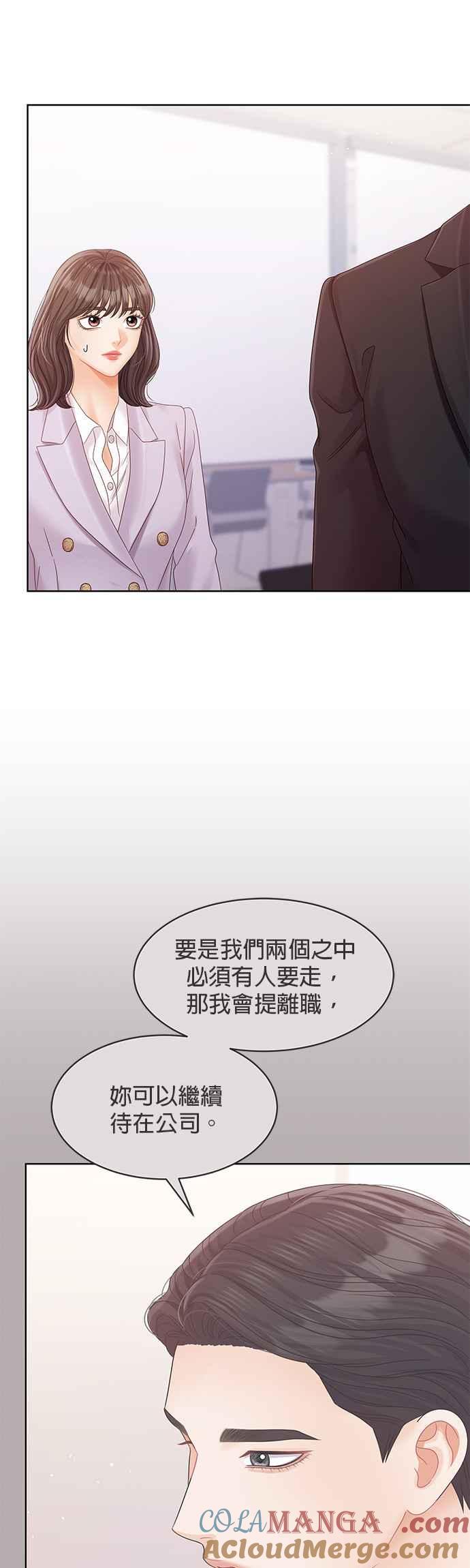 与上司同住的日子 - 第100话 - 第49张图