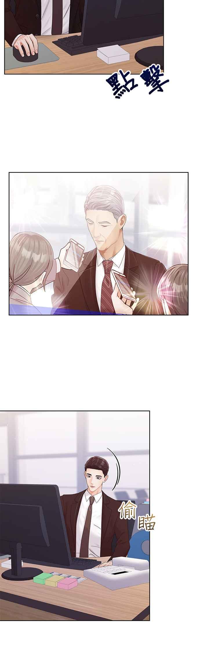 与上司同住的日子 - 第100话 - 第24张图