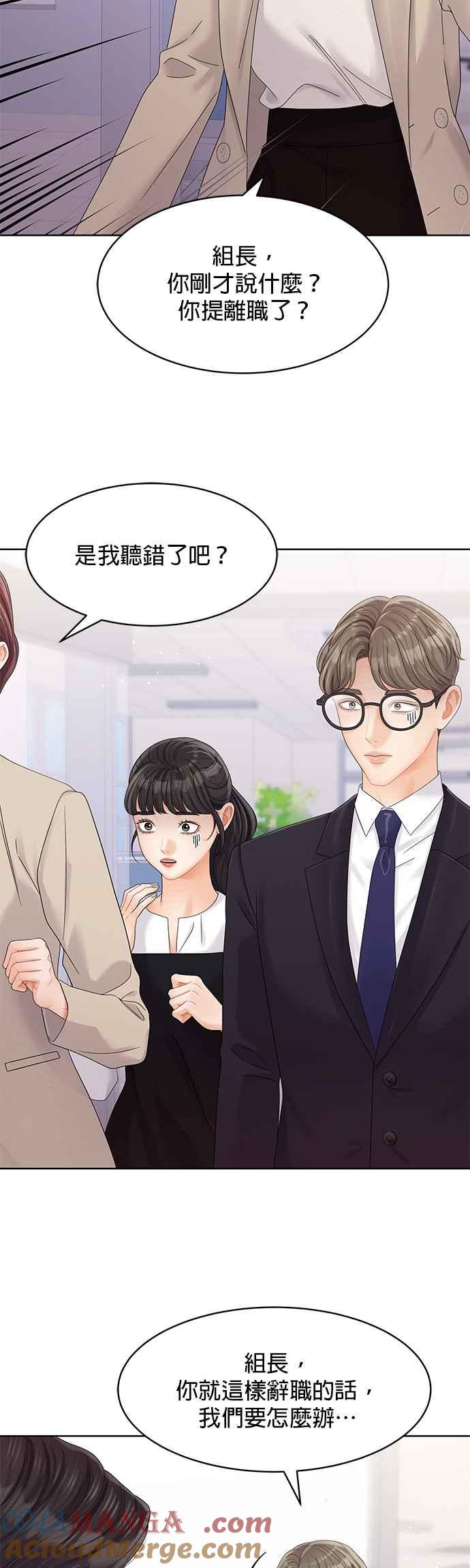 与上司同住的日子 - 第100话 - 第40张图