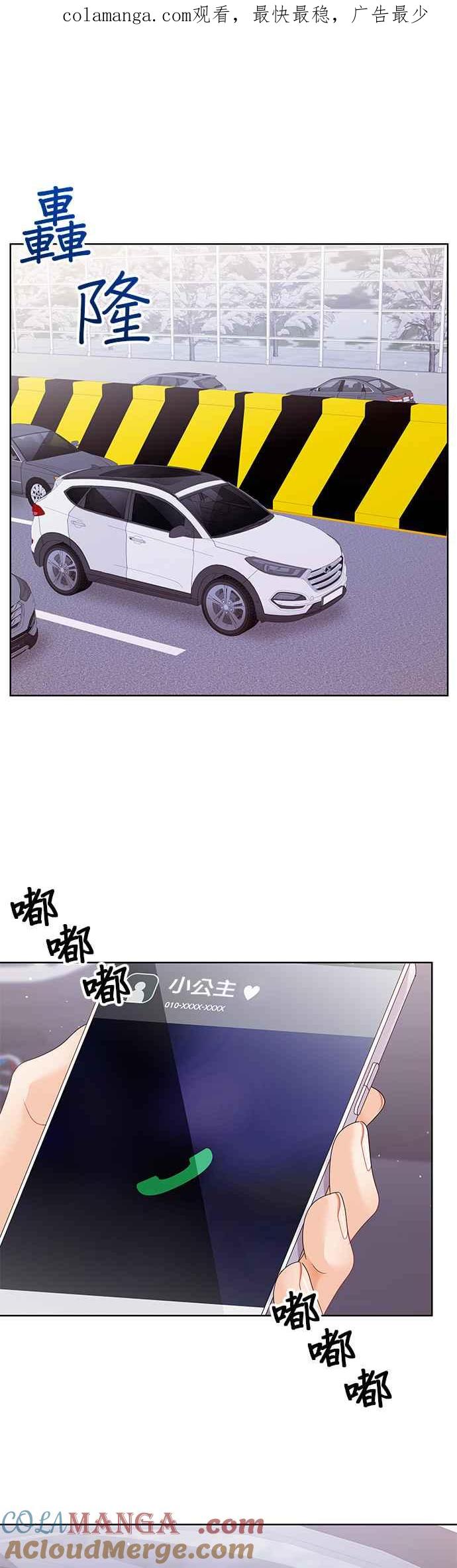 与上司同住的日子 - 第100话 - 第1张图