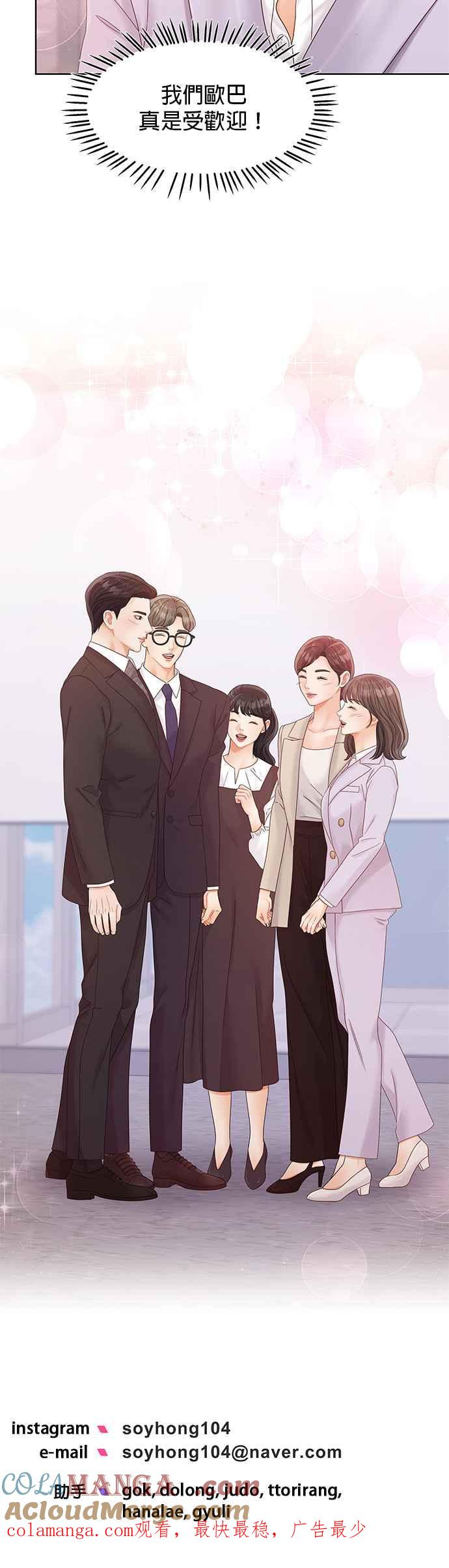 与上司同住的日子 - 第100话 - 第58张图