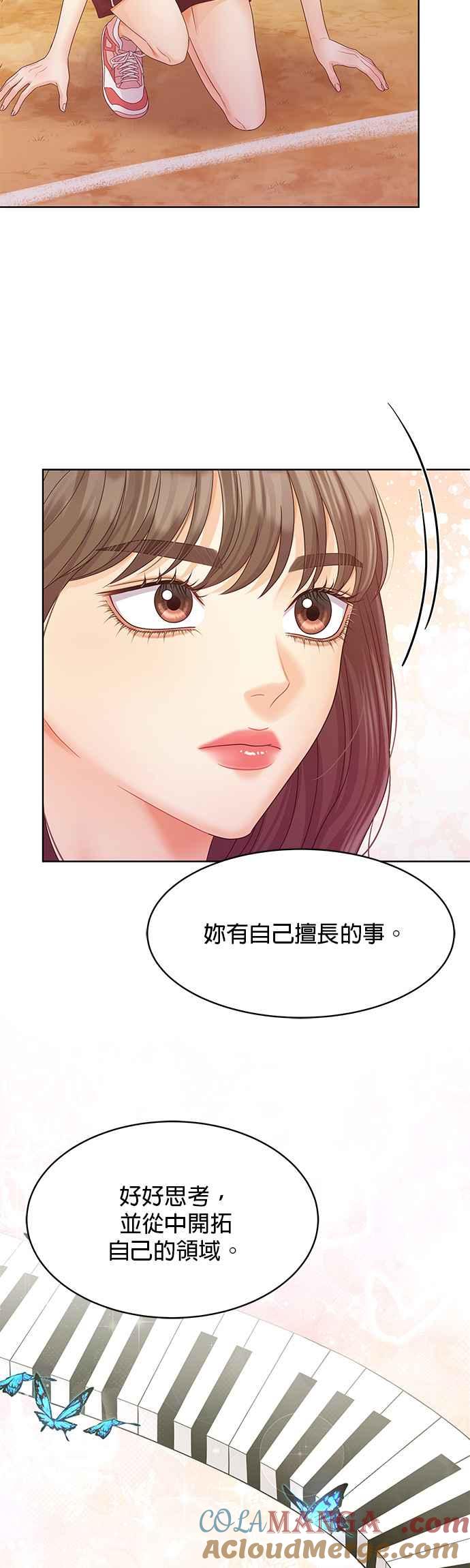 与上司同住的日子 - 第100话 - 第34张图