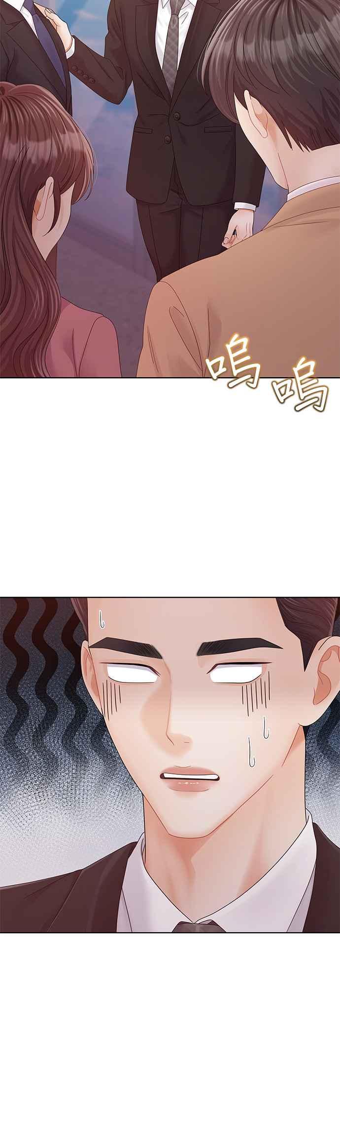 与上司同住的日子 - 第100话 - 第48张图