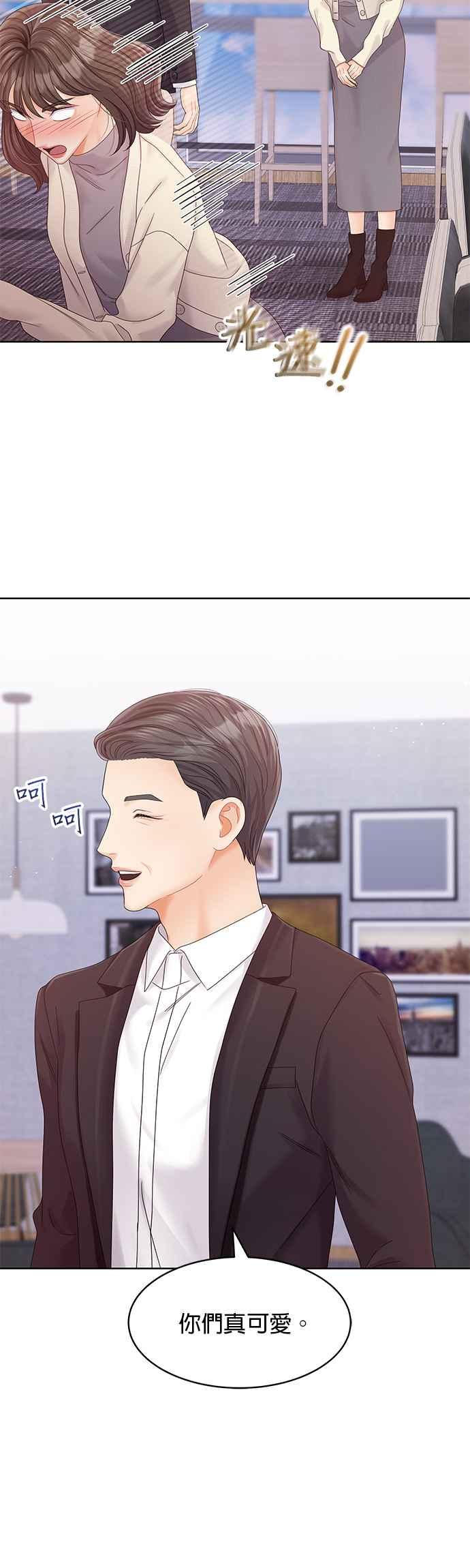 与上司同住的日子 - 第100话 - 第18张图