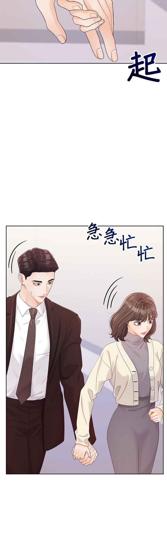 与上司同住的日子 - 第100话 - 第12张图