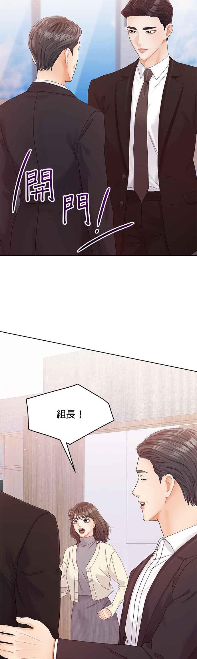 与上司同住的日子 - 第100话 - 第21张图