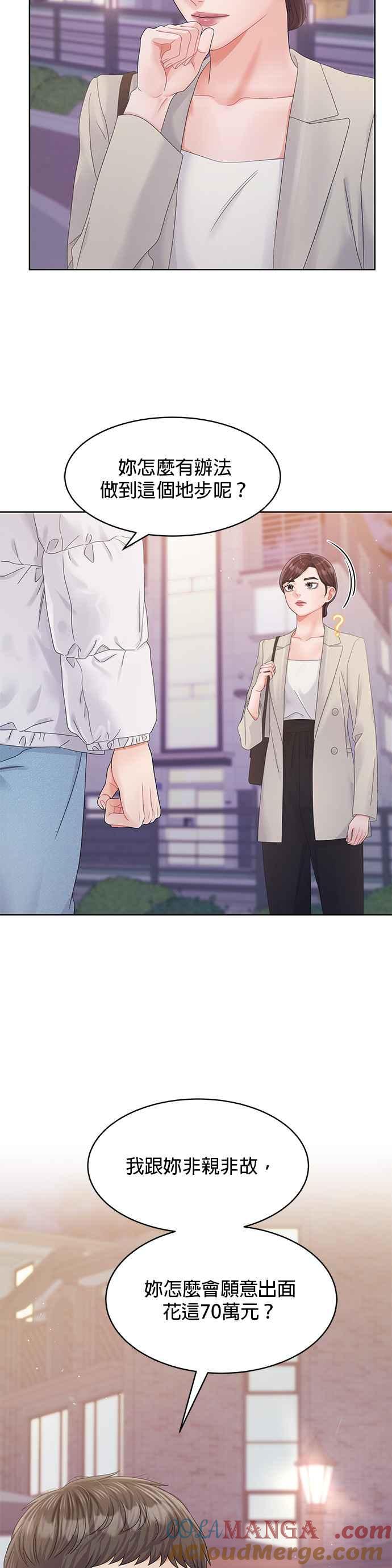 与上司同住的日子 - 第101话 - 第13张图