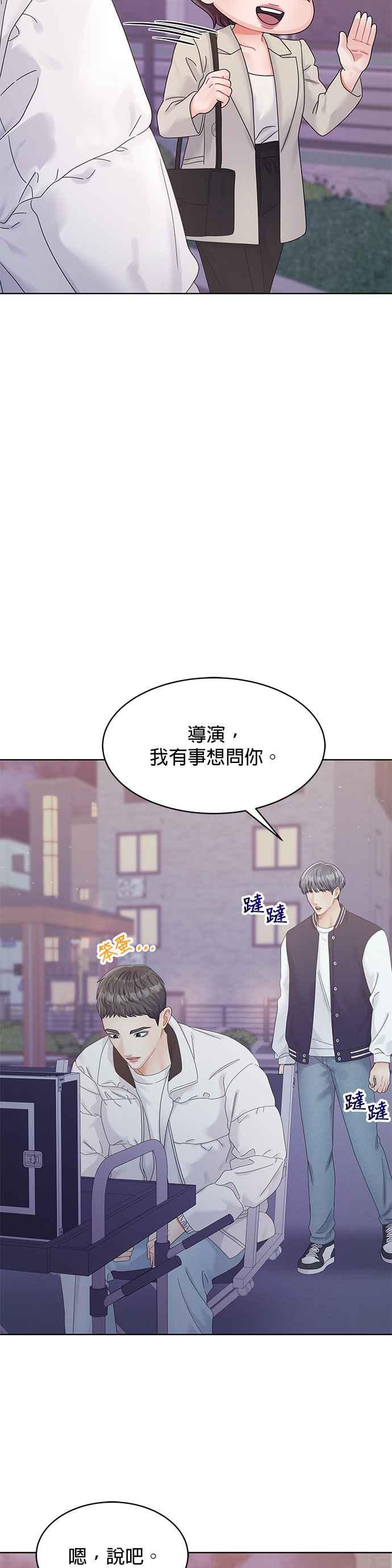 与上司同住的日子 - 第101话 - 第24张图