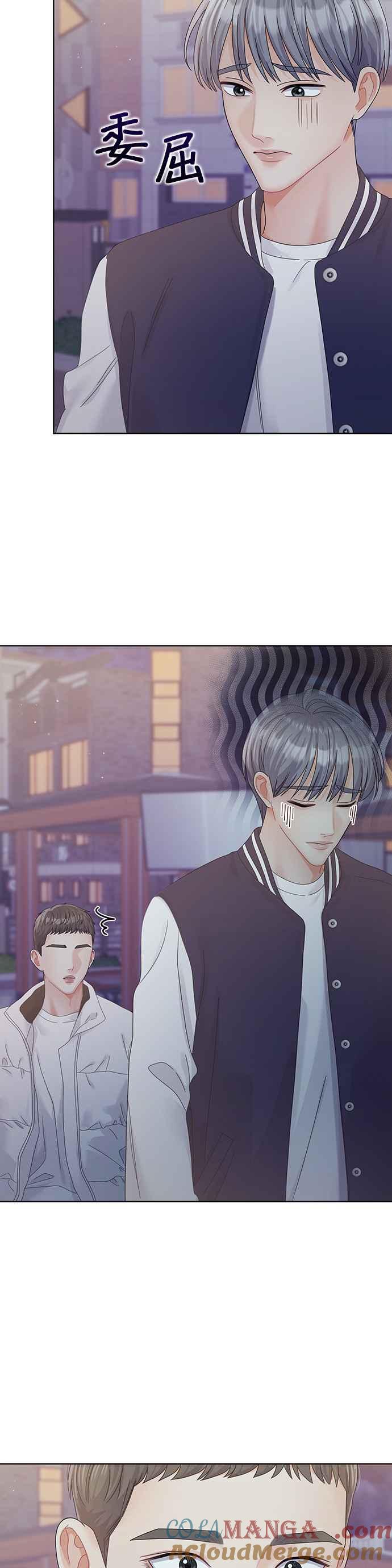 与上司同住的日子 - 第101话 - 第28张图