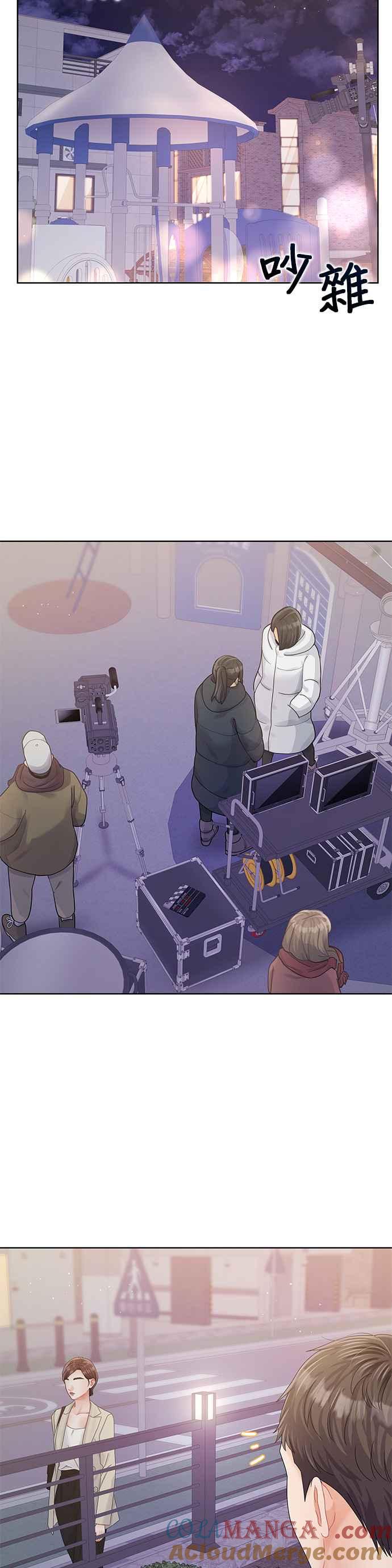 与上司同住的日子 - 第101话 - 第7张图