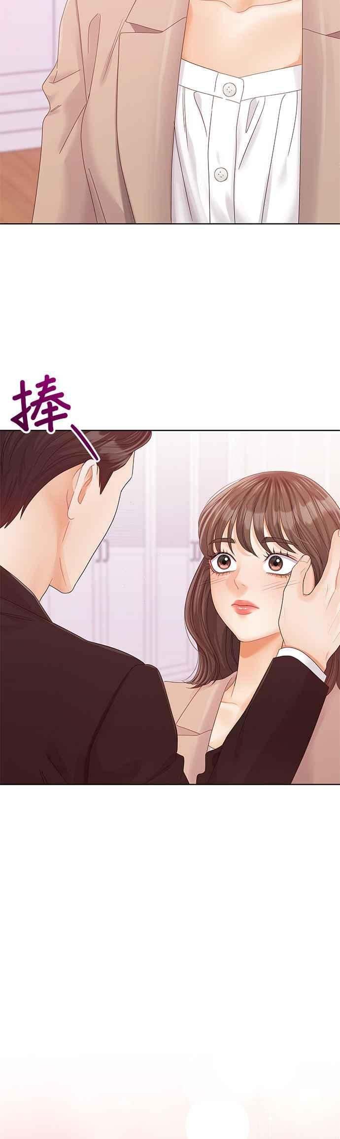 与上司同住的日子 - 第101话 - 第47张图