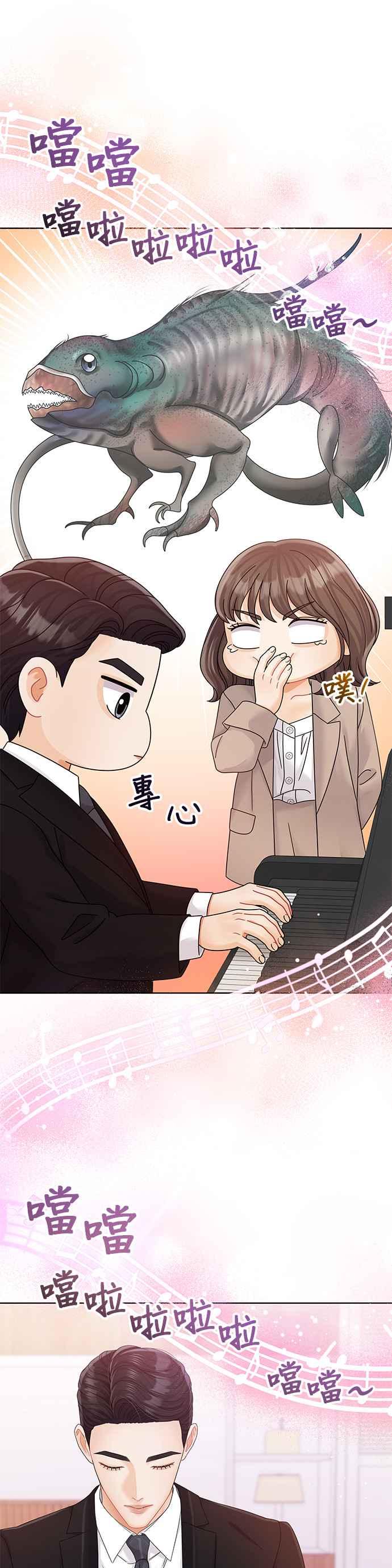 与上司同住的日子 - 第101话 - 第41张图