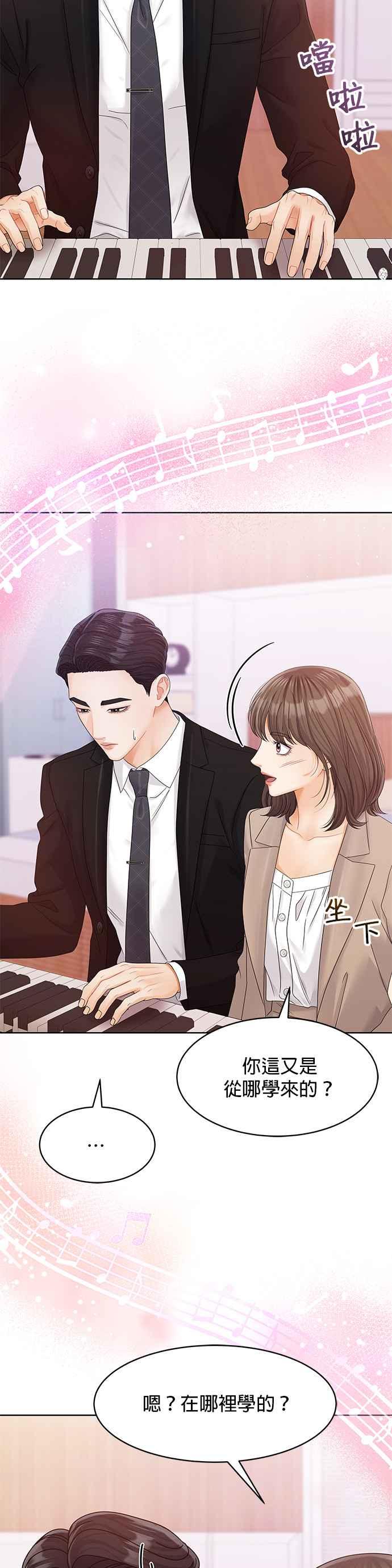 与上司同住的日子 - 第101话 - 第42张图